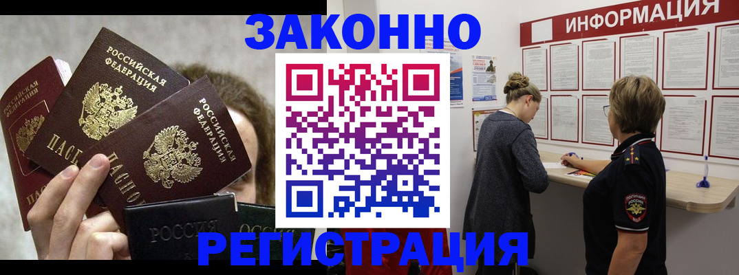 регистрация для дет. сада в Канске