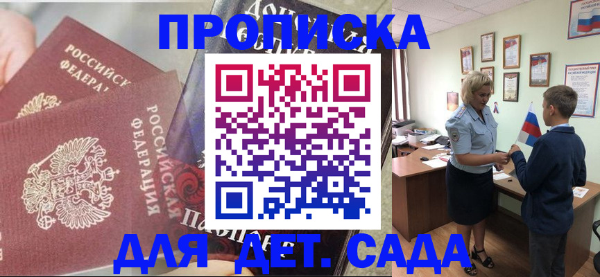 прописка от собственника в Канске