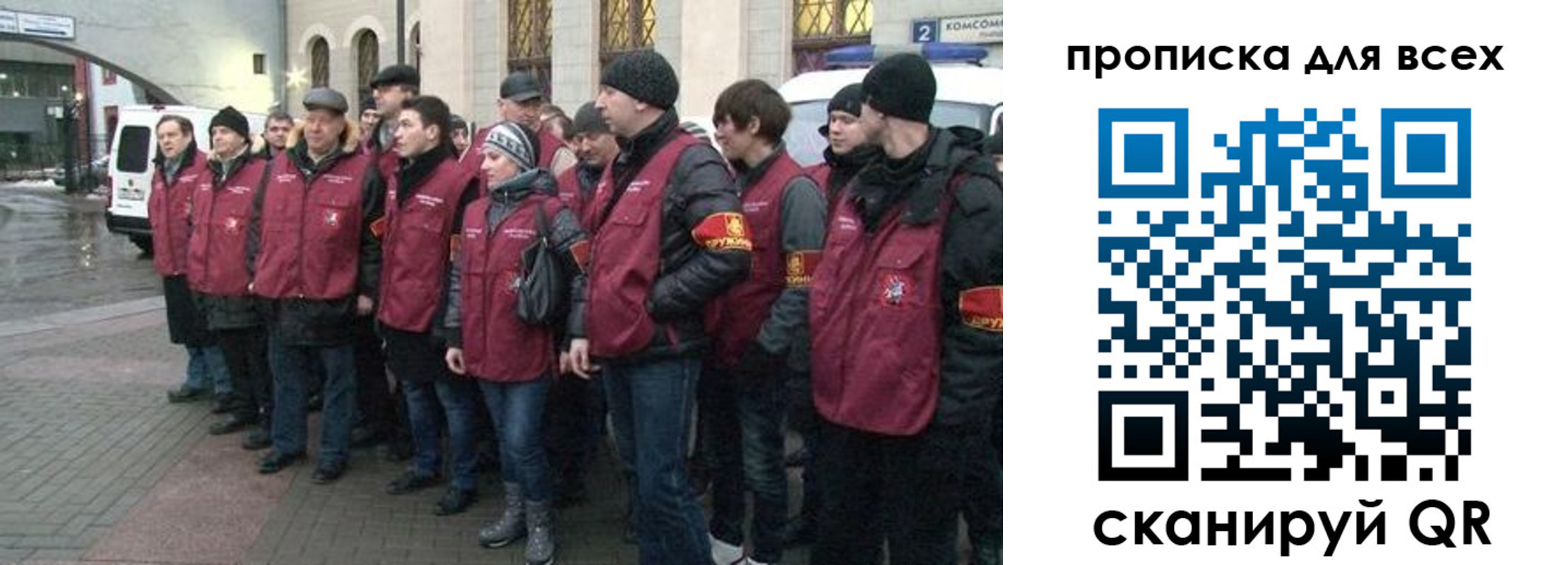 временная регистрация для школы в Канске