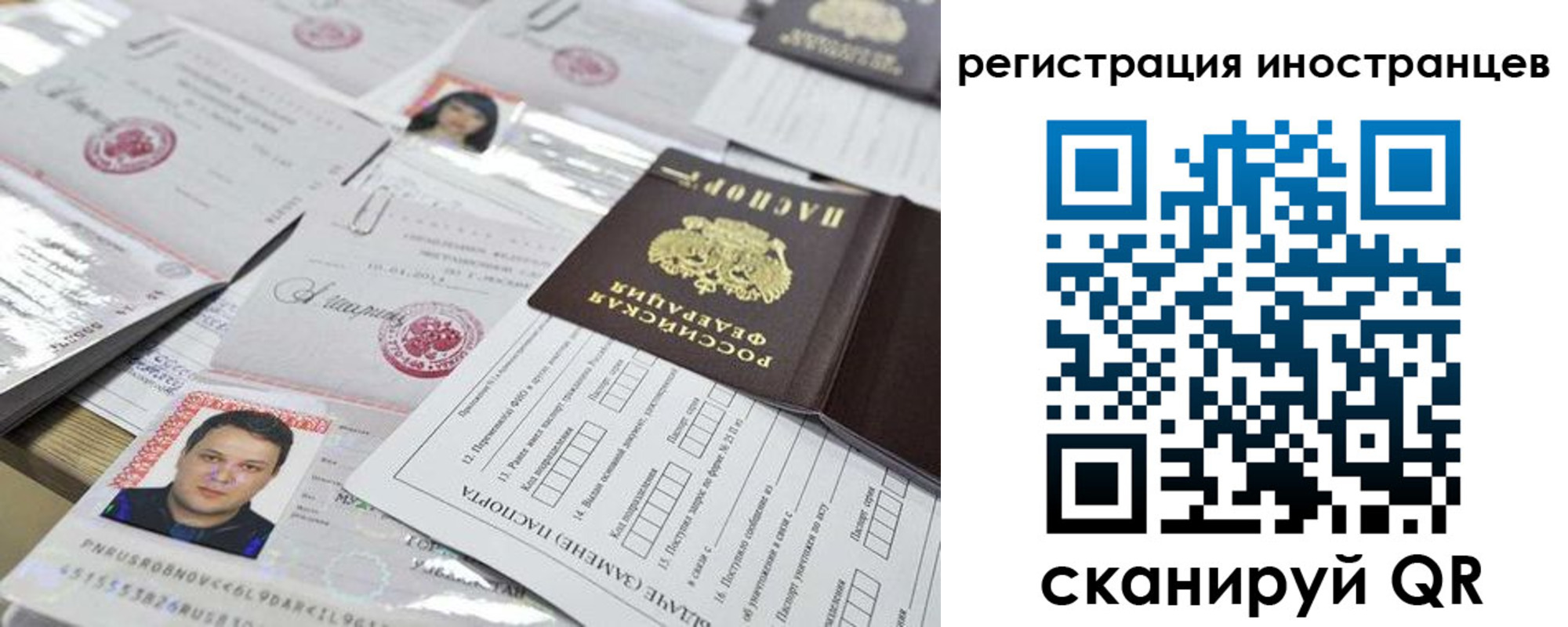 прописка штамп в Канске