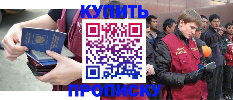 регистрация в Канске