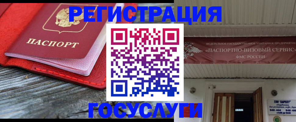 временная регистрация собственник в Канске