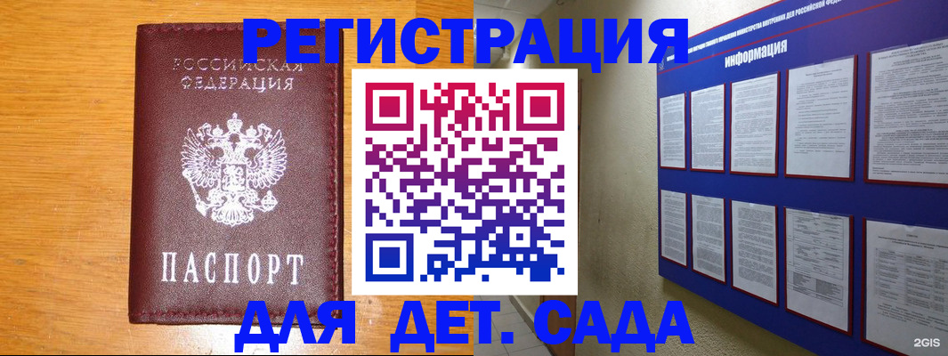 найти адрес прописки в Канске