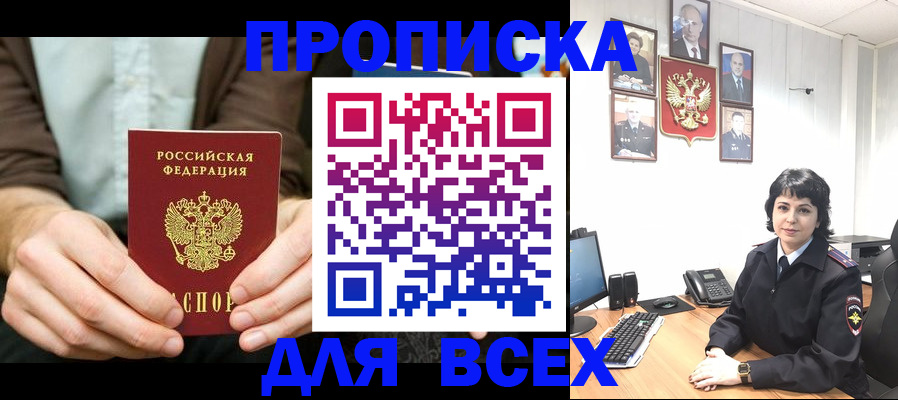 временная регистрация поиск в Канске