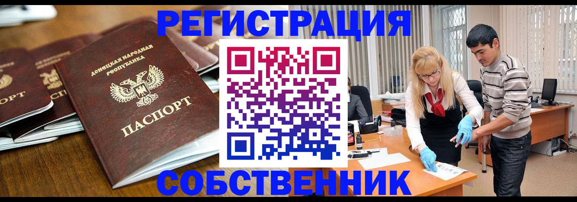 временная регистрация 2025 в Канске
